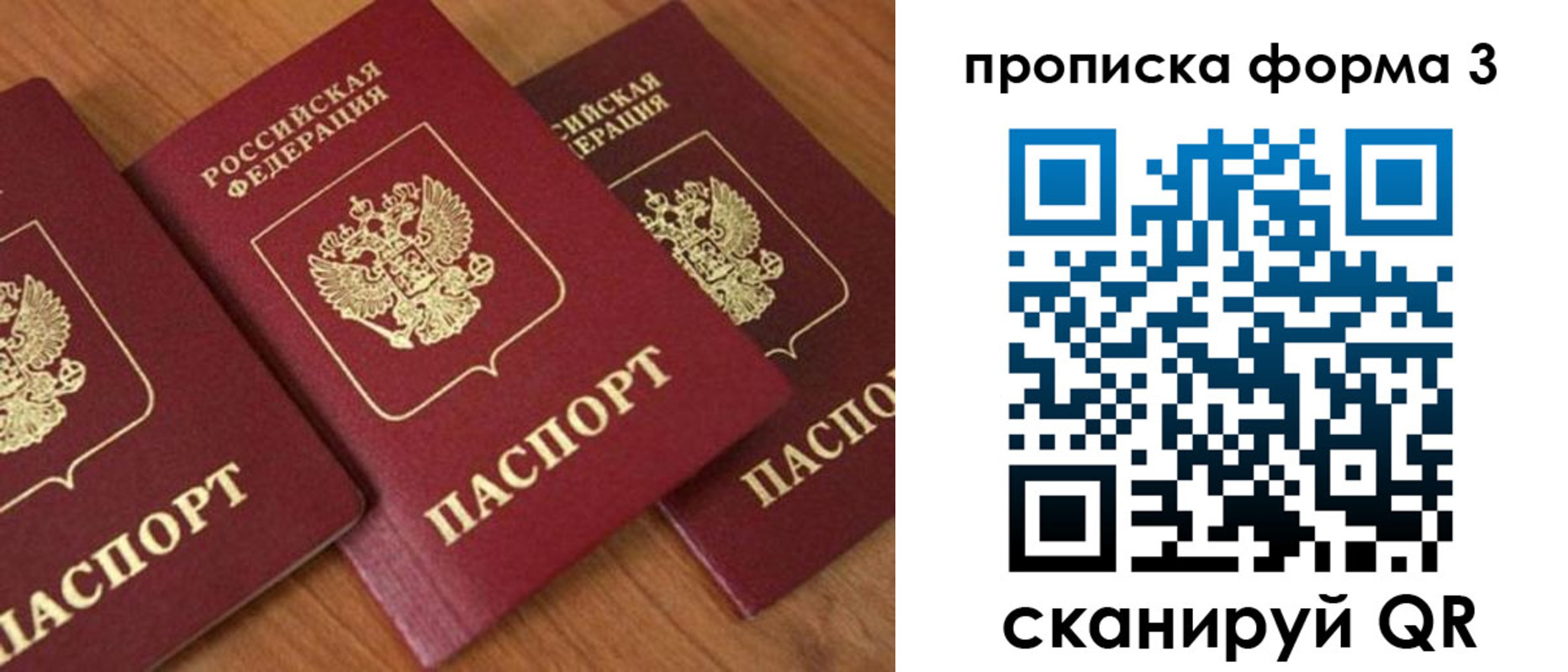 миграционный учет в Дивногорске