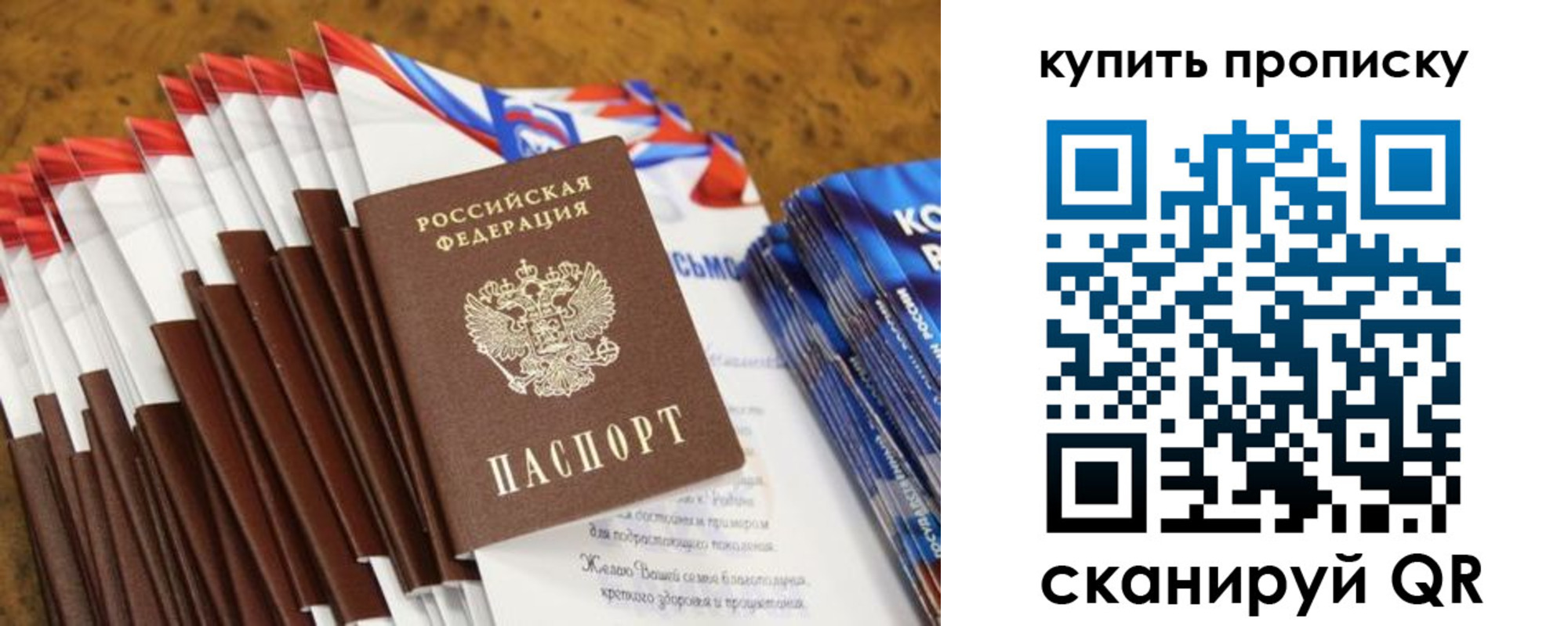 прописка ребенка в Дивногорске