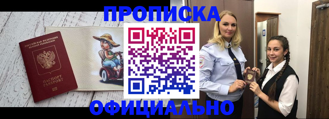 временная регистрация в Дивногорске