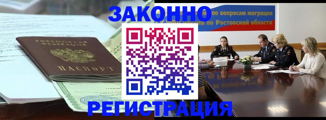 прописка в квартире в Дивногорске