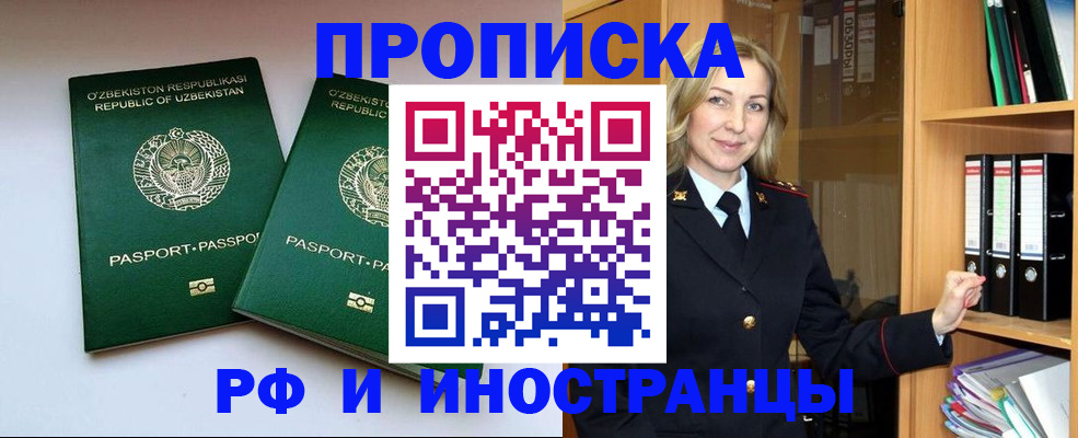 временная регистрация гарантия в Дивногорске