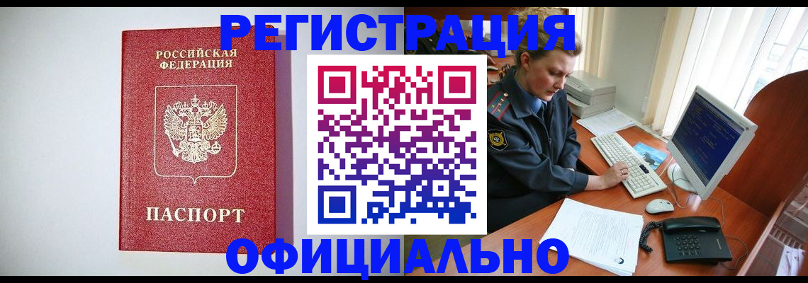 прописка поиск в Дивногорске