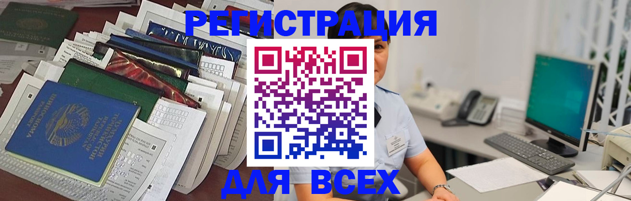 временная регистрация госуслуги в Дивногорске