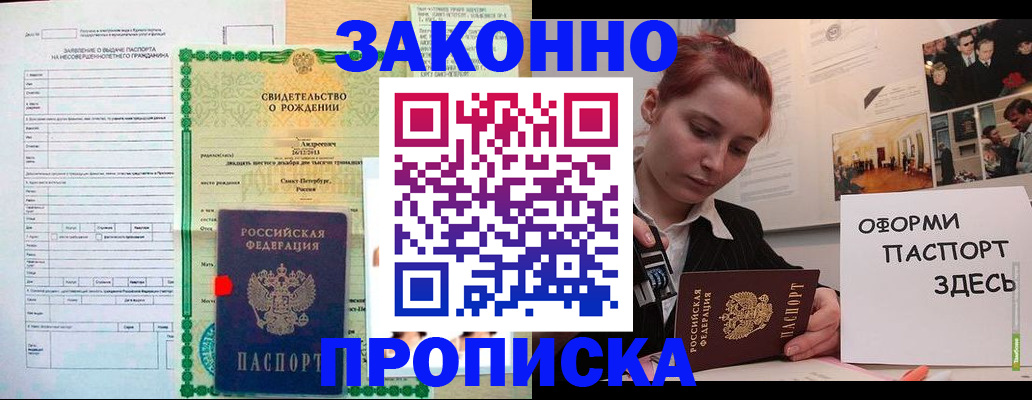 временная регистрация поиск в Дивногорске